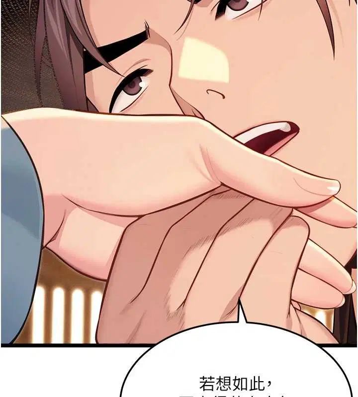 第78話-獻身挽回烈女心