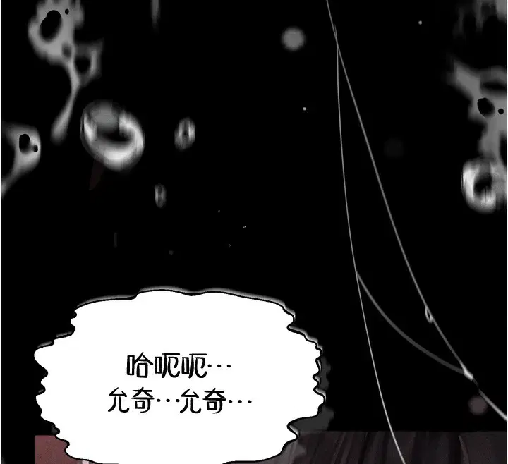 第8話