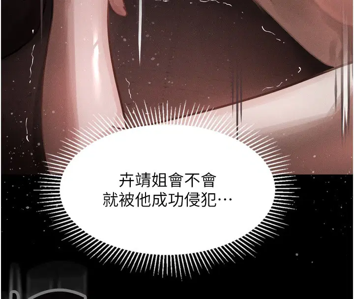 第8話
