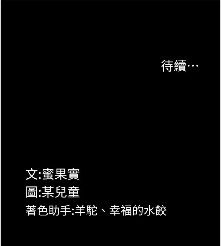 第25話