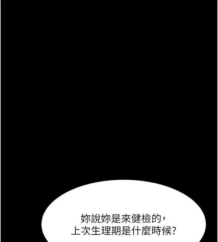 第47話