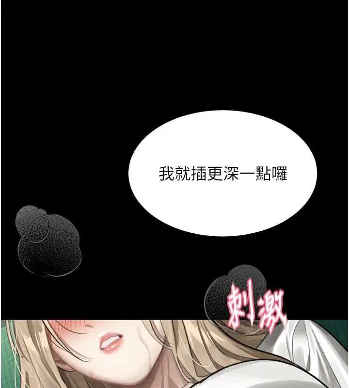 第48話 - 第43页