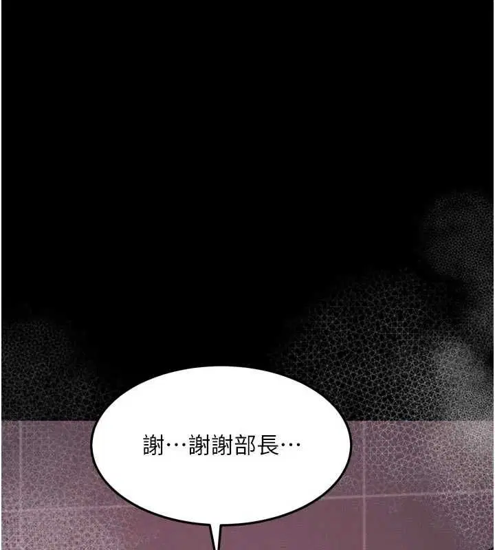 第59話 - 第10页