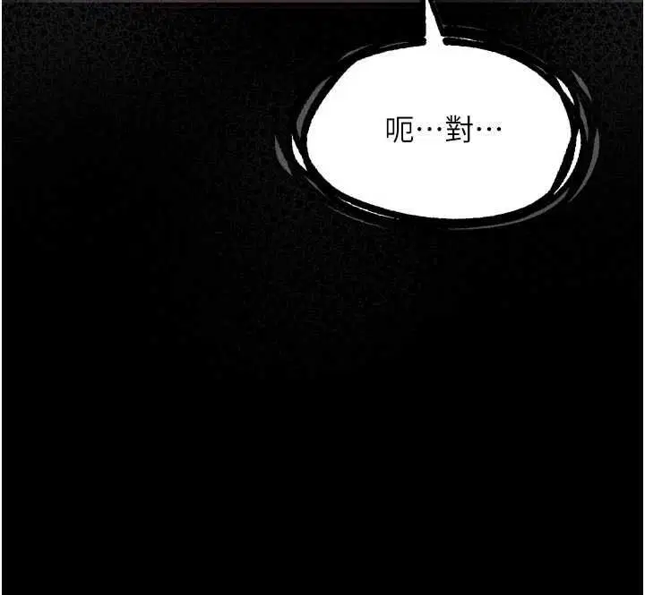 第59話 - 第76页