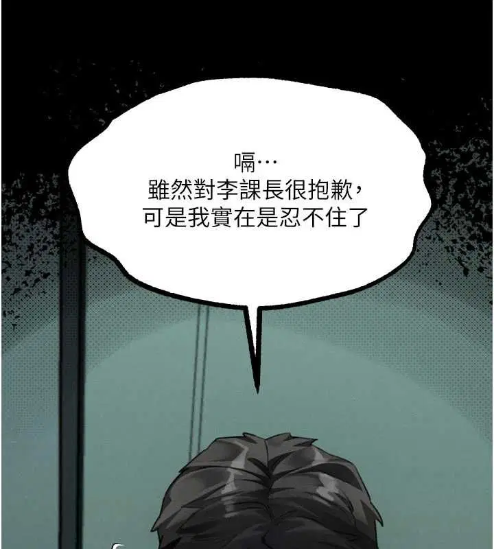 第61話 - 第155页