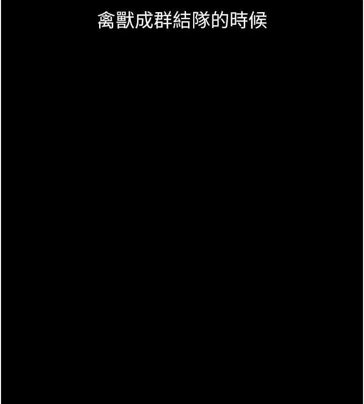 第61話 - 第32页