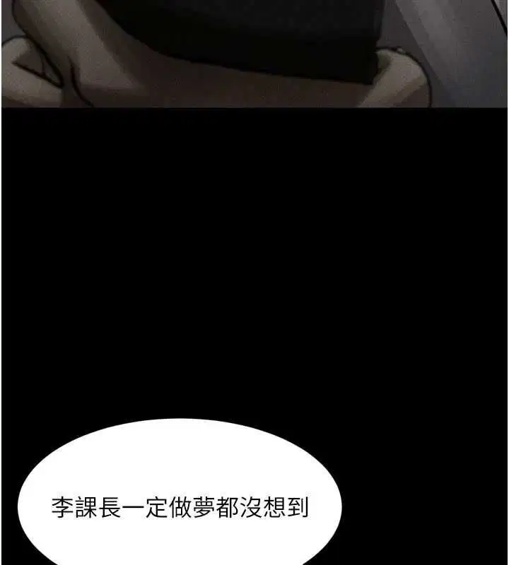 第61話 - 第9页
