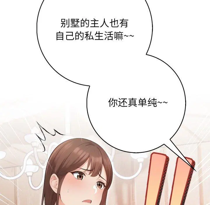 第9話