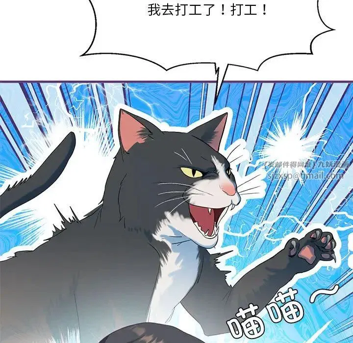 第8話