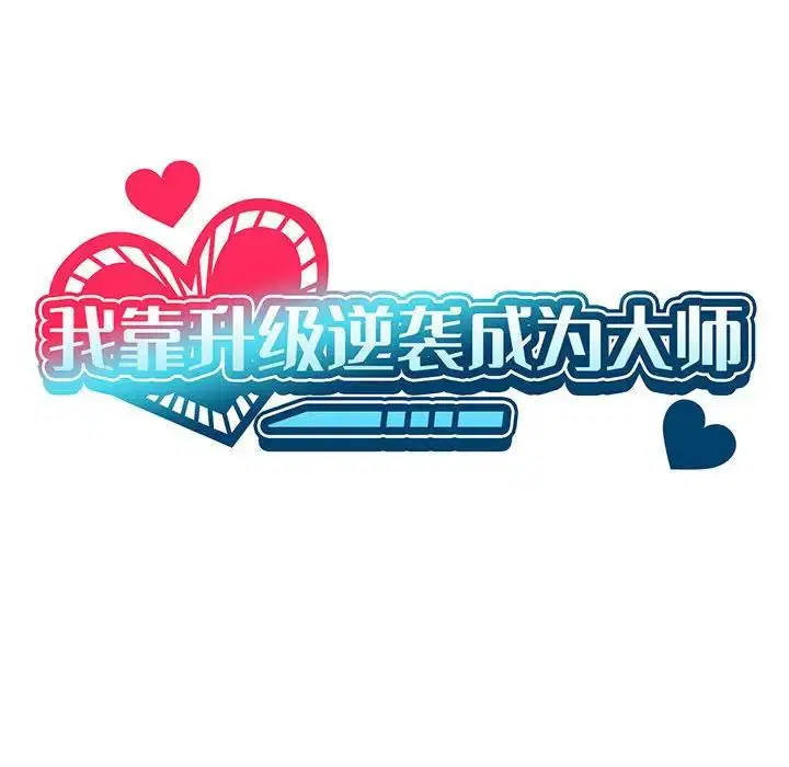 第17話