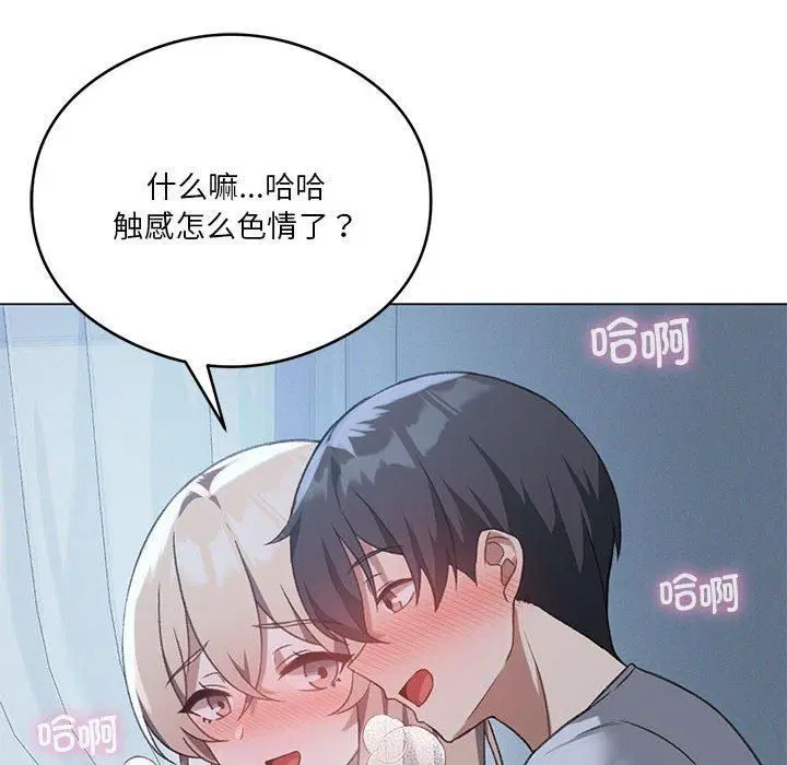 第26話