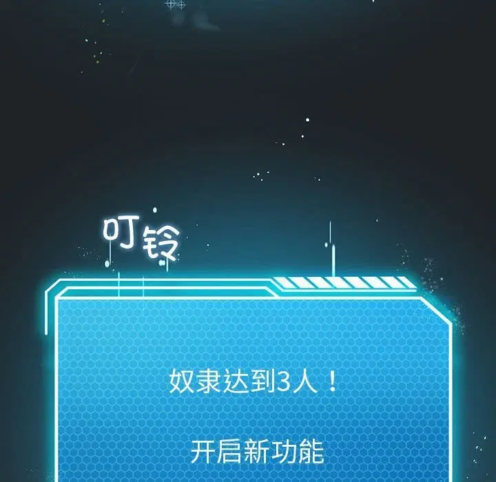 第33話