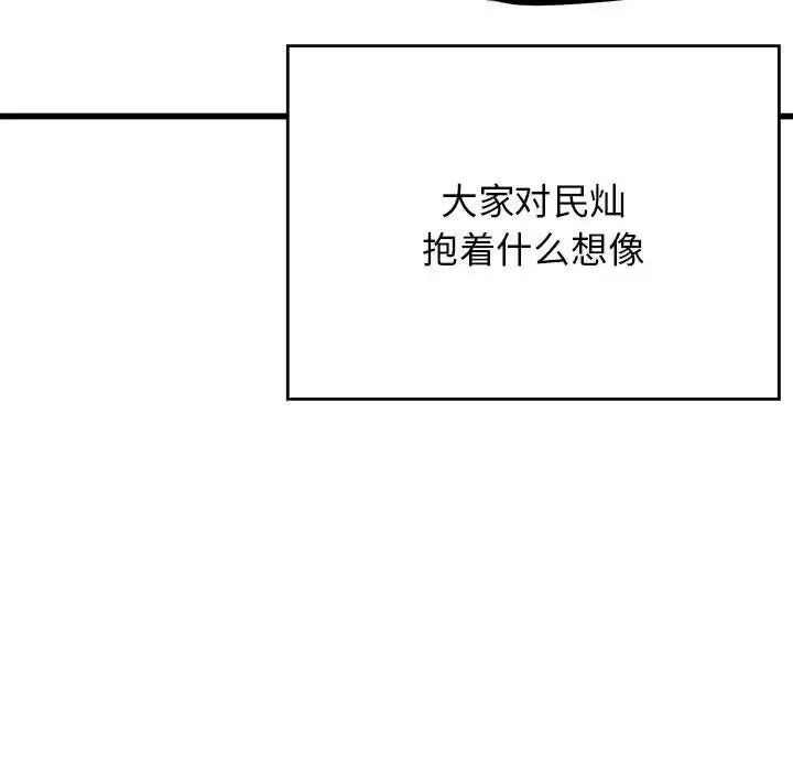 第46話