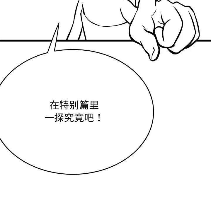 第46話