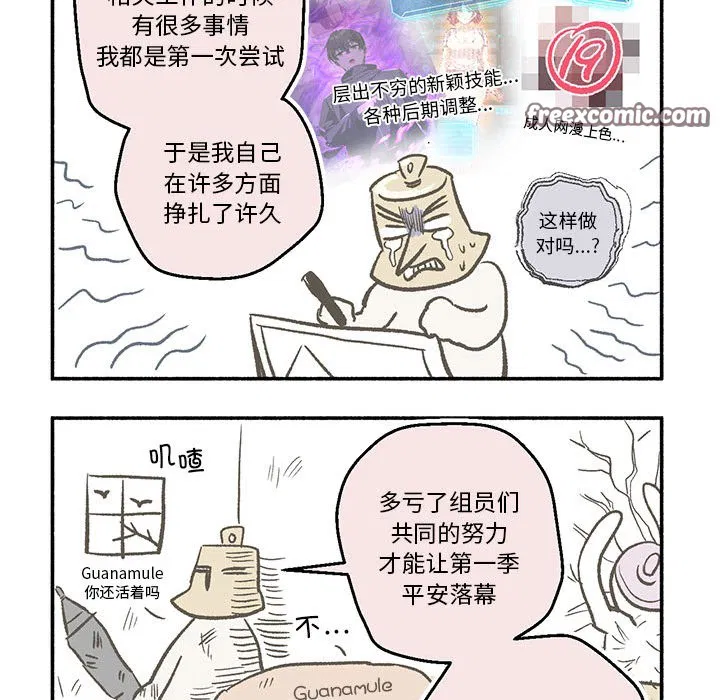 第46話