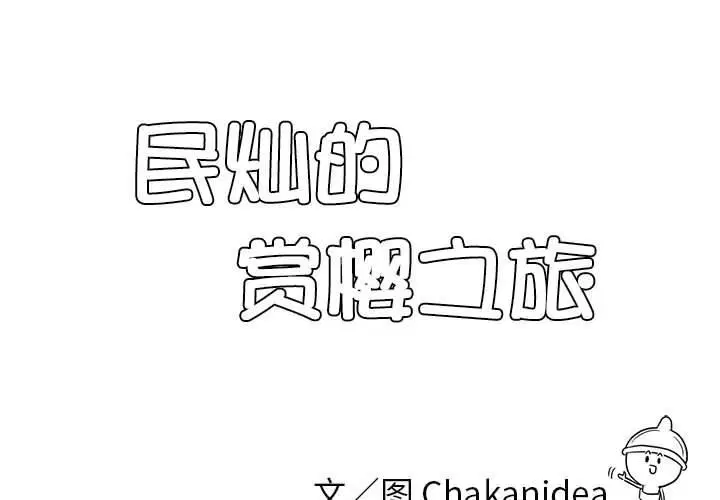 第47話