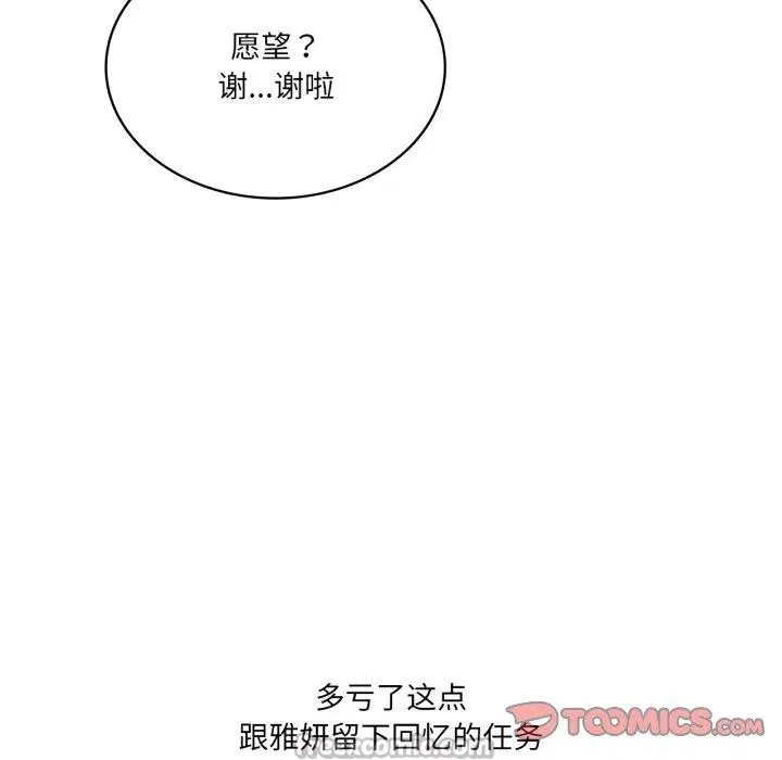 第53話