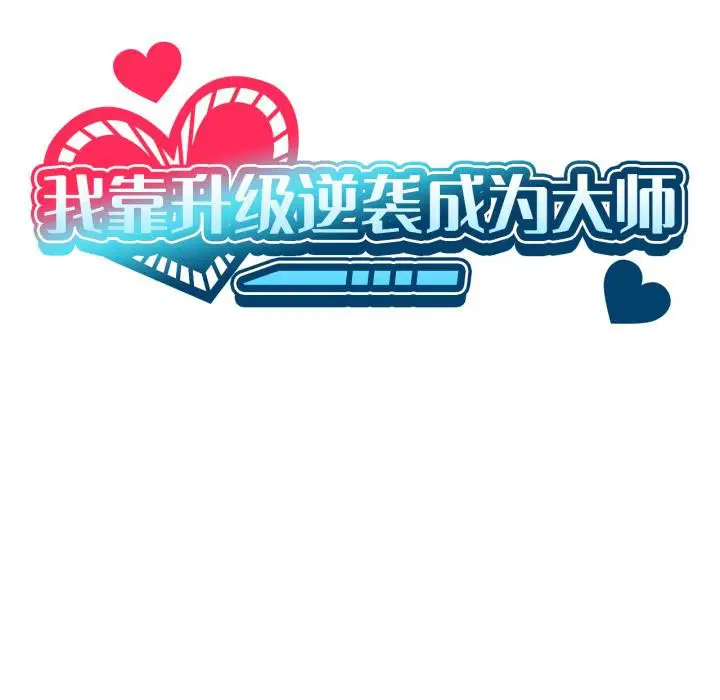 第54話