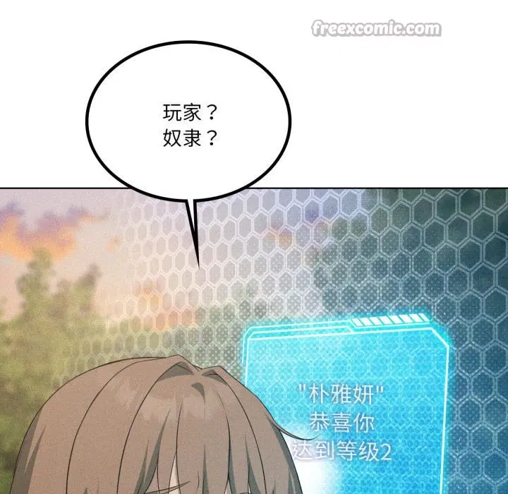 第54話