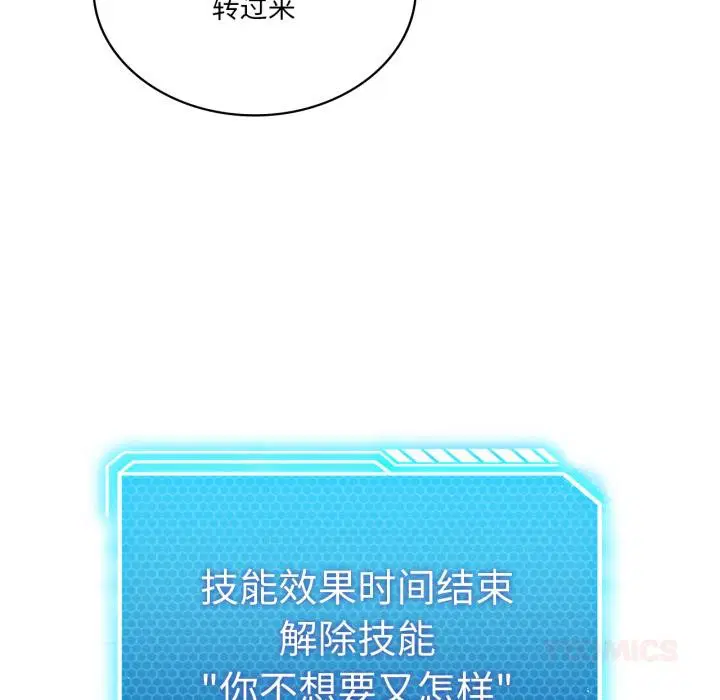 第54話