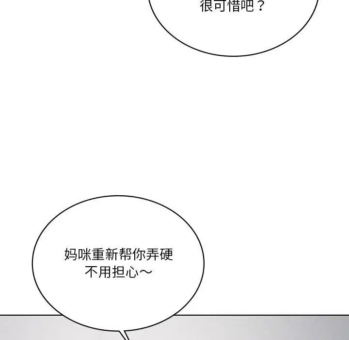 第59話