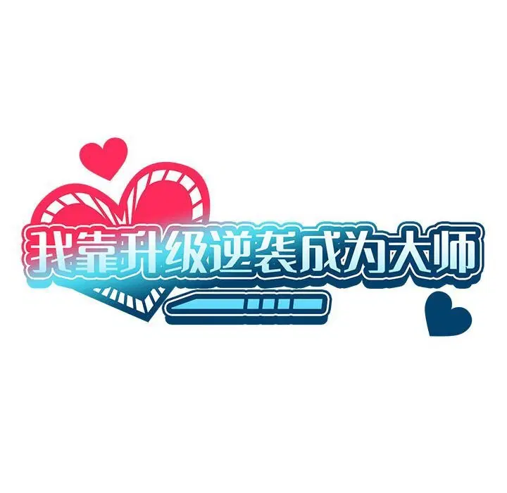 第60話