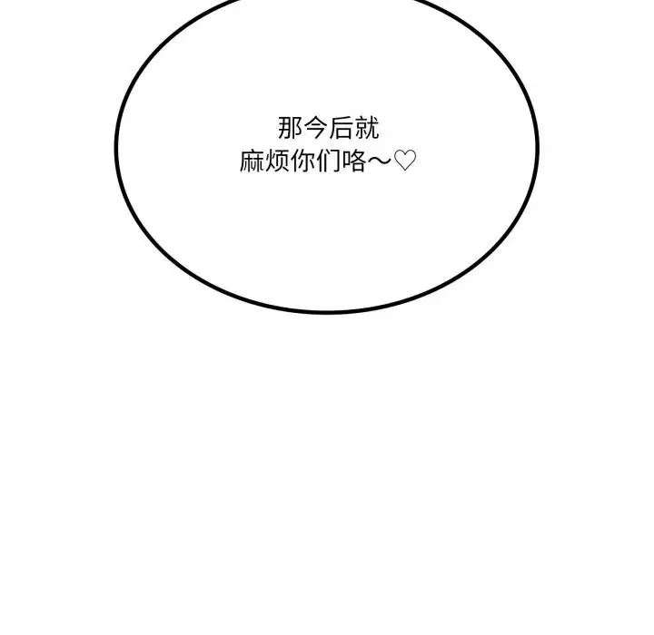 第61話