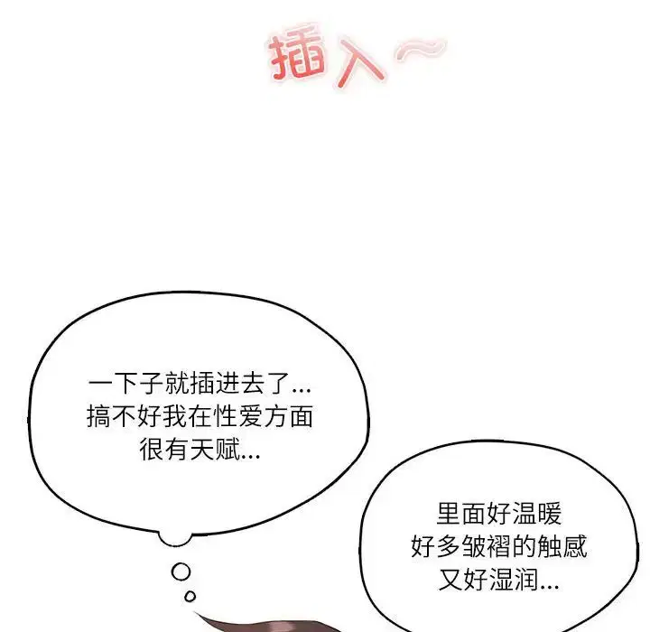第64話