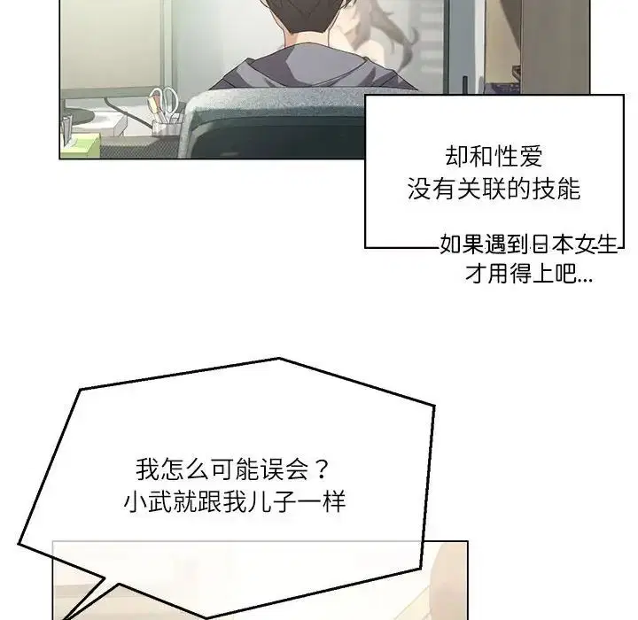 第66話