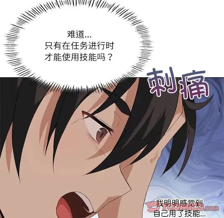 第67話
