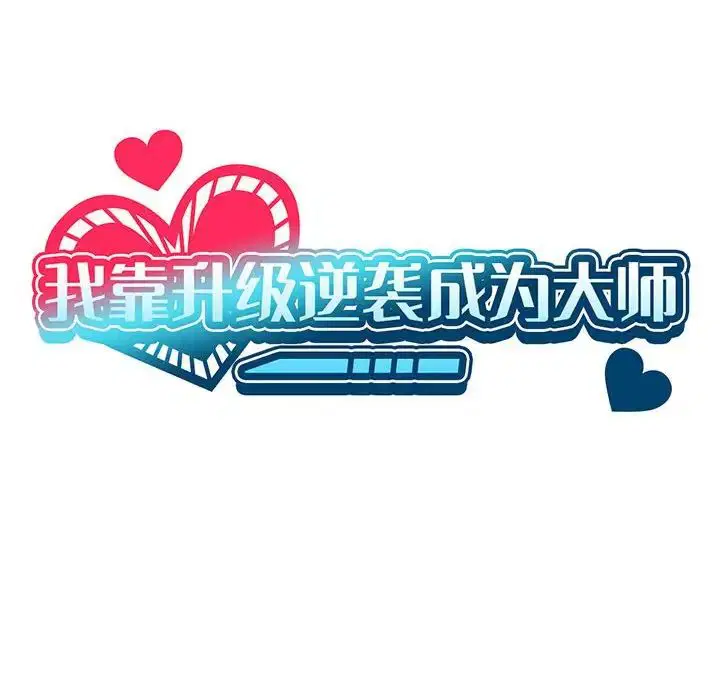 第68話