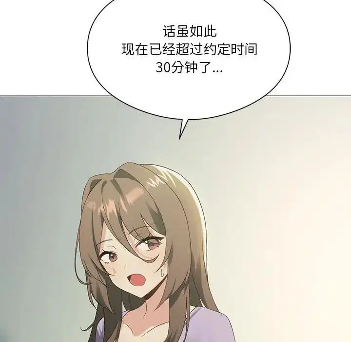 第71話