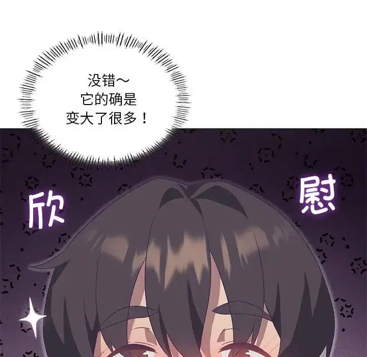 第74話