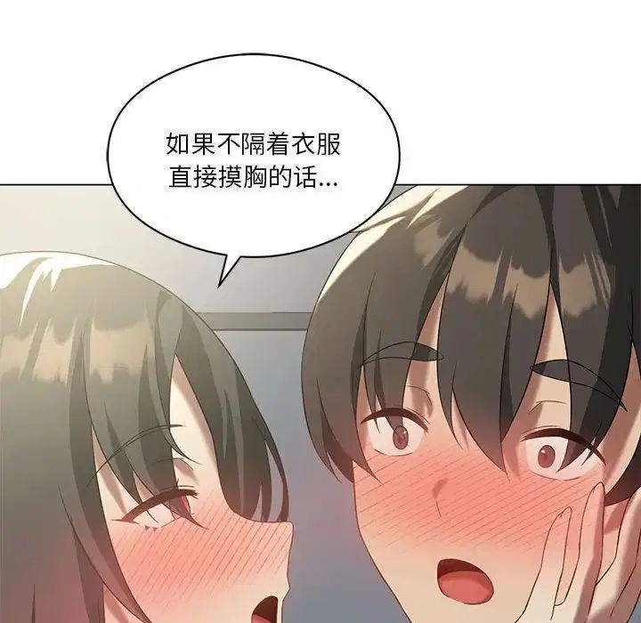 第75話