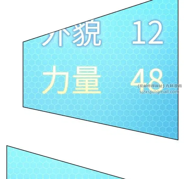 第77話