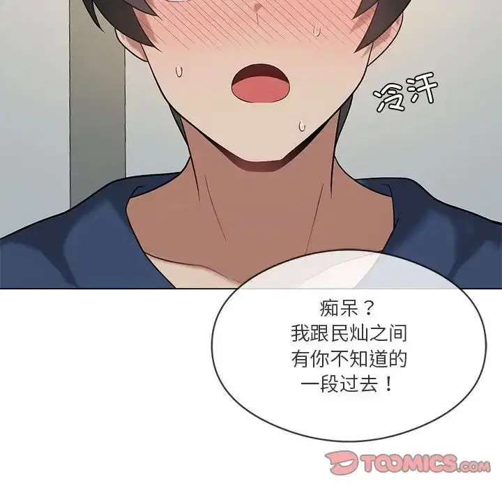 第79話