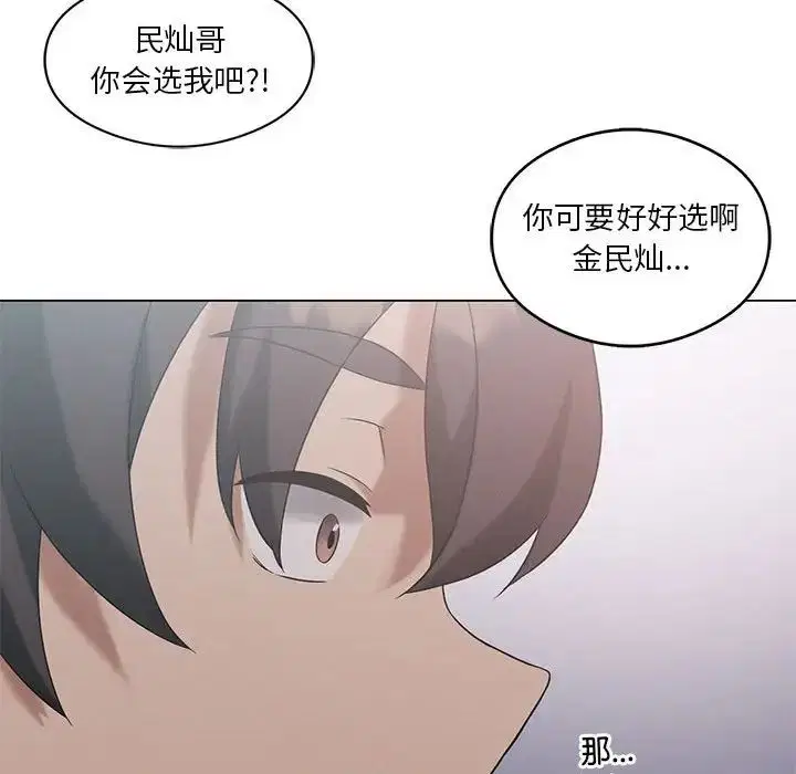 第79話