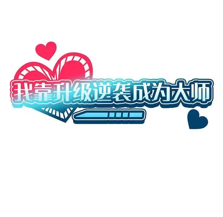 第79話