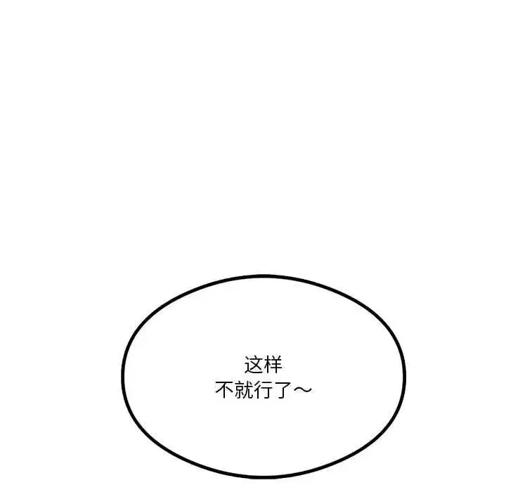 第80話