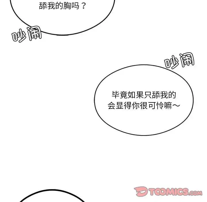 第80話