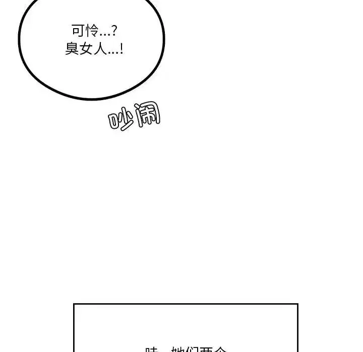 第80話