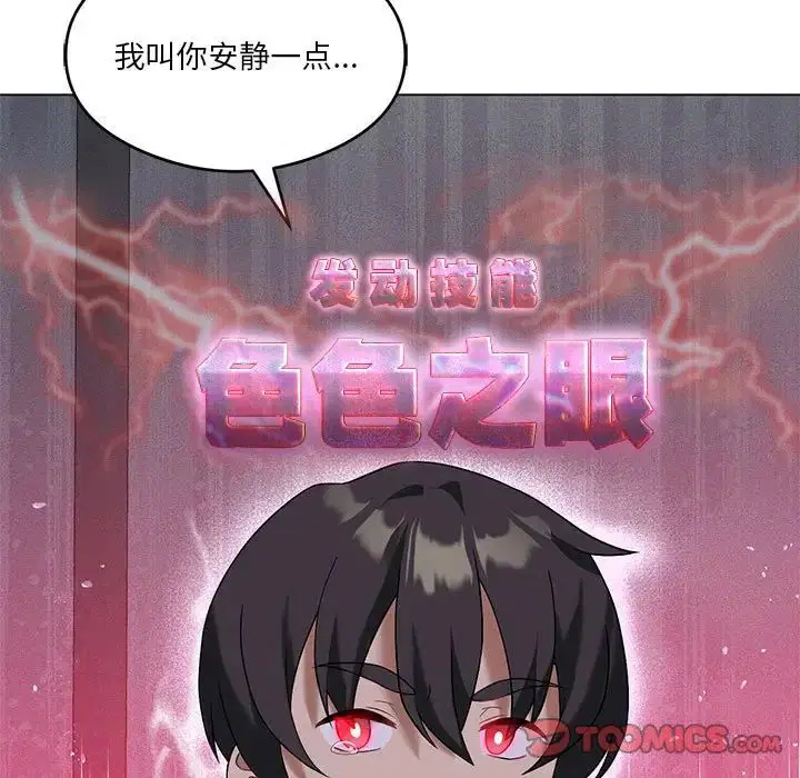 第80話