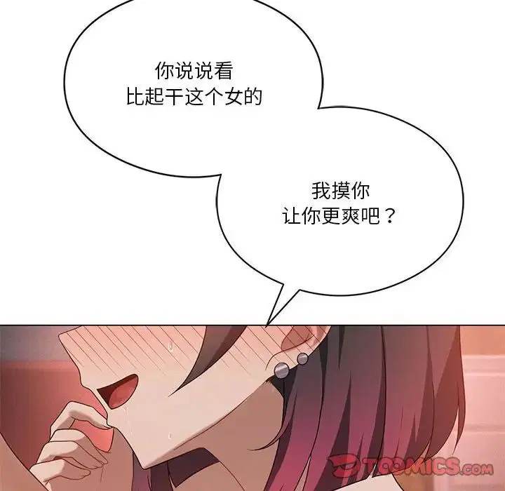 第81話