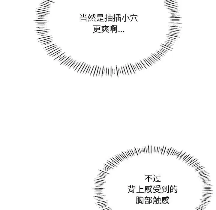 第81話