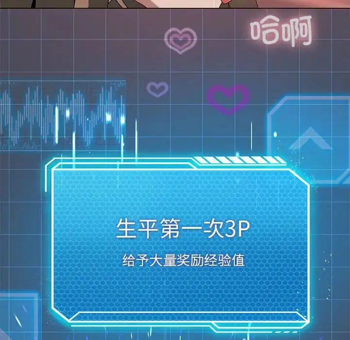 第81話