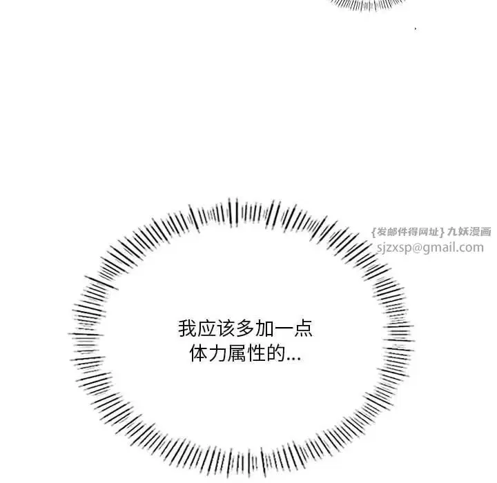 第81話