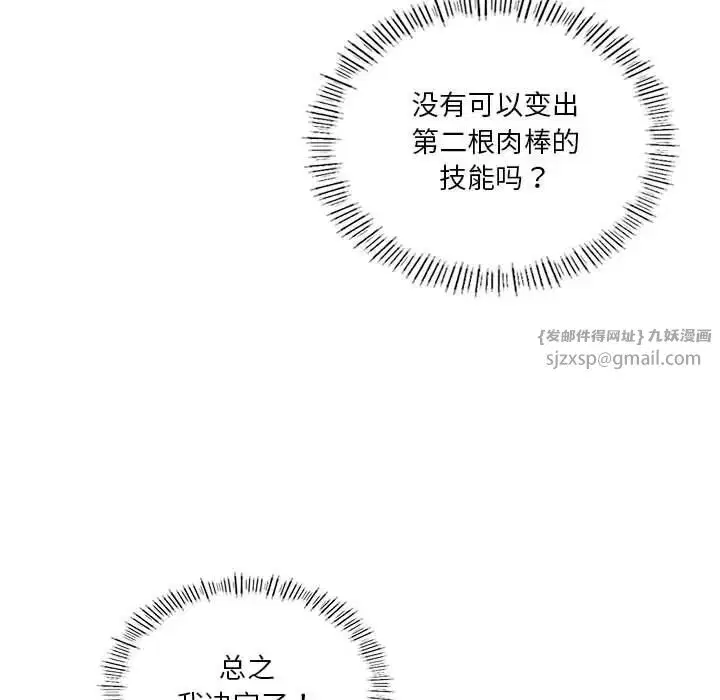 第81話