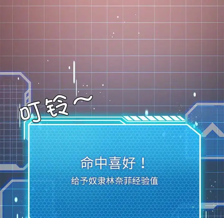 第81話
