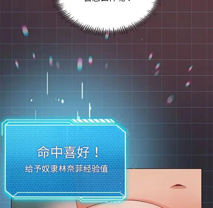 第81話