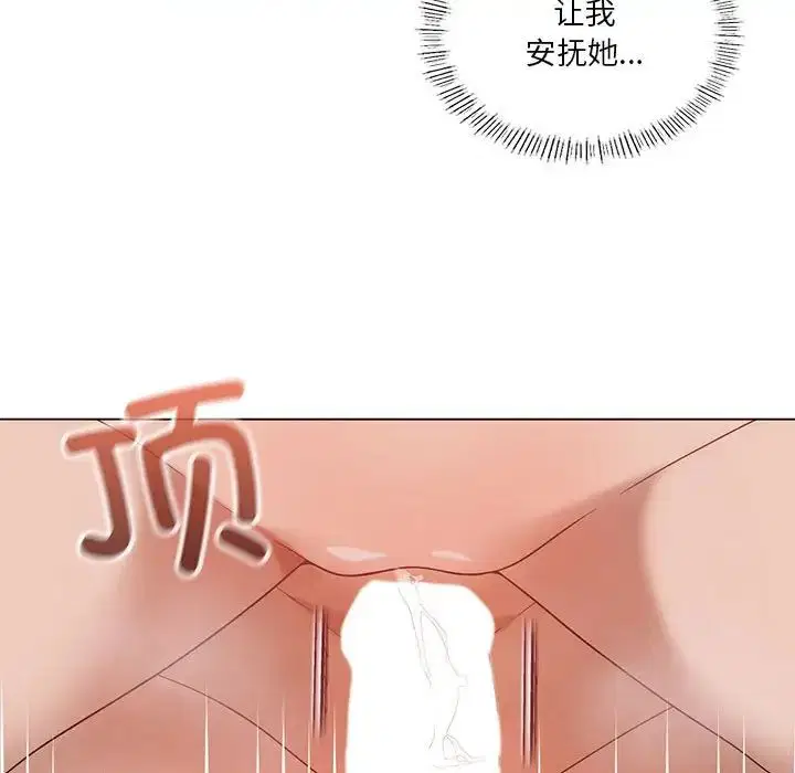 第81話